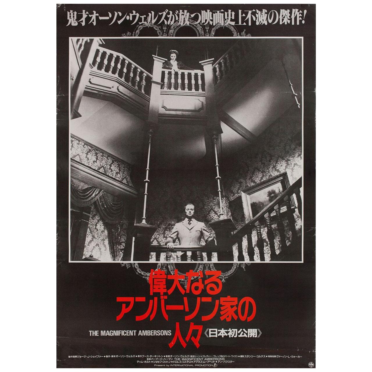 Akira Kurosawa Furniture 3 For Sale At 1stdibs Akira Kurosawa Furniture 3 For Sale At 1stdibs