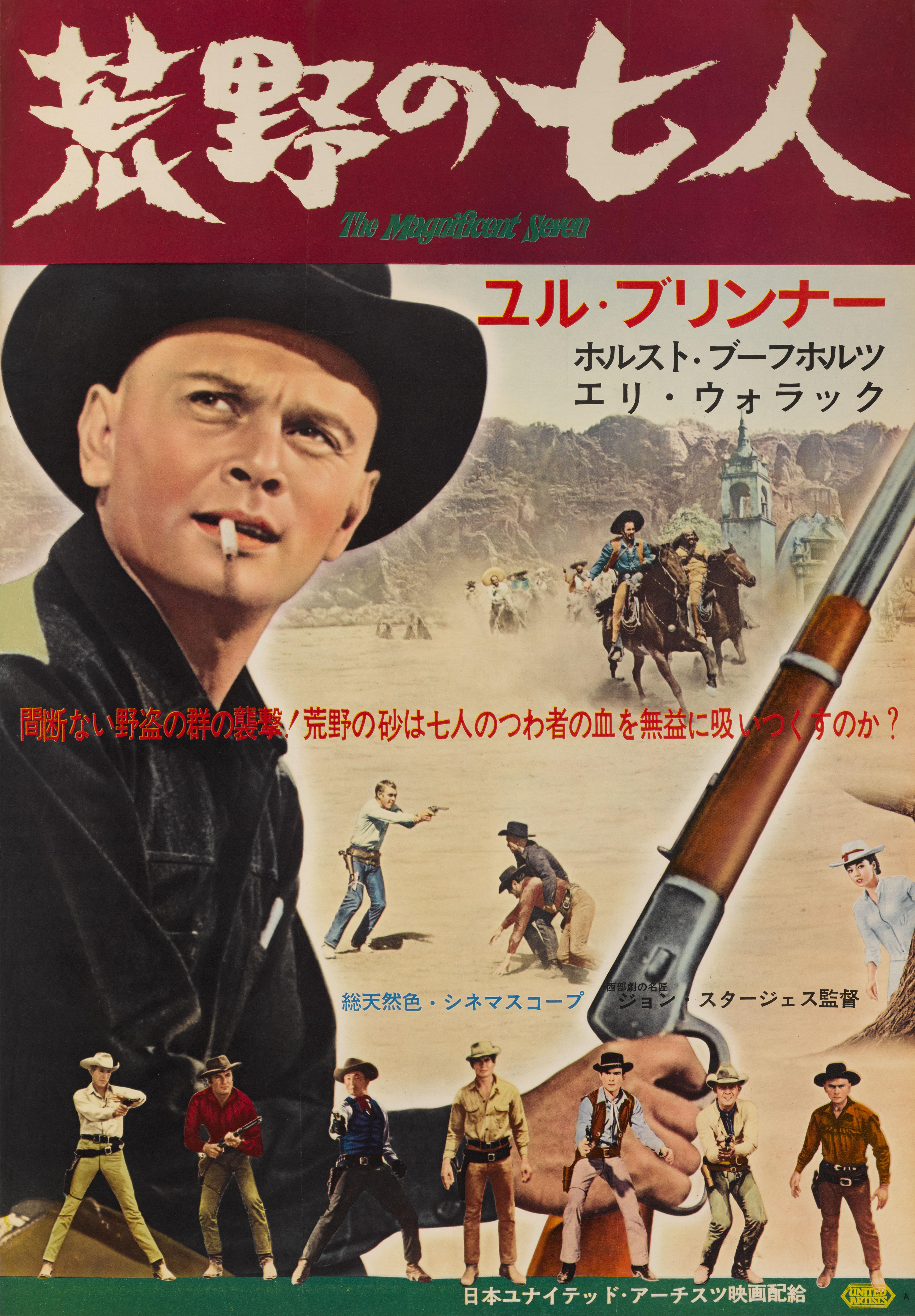 Originales japanisches Filmplakat für den legendären Western The Magnificent Seven 1960.
Dieses japanische Plakat wurde für die Erstveröffentlichung des Films in Japan im Jahr 1962 erstellt
Dieses Poster wurde mit Leinen konserviert und wird