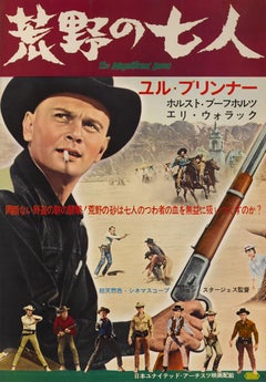 The Magnificent Seven