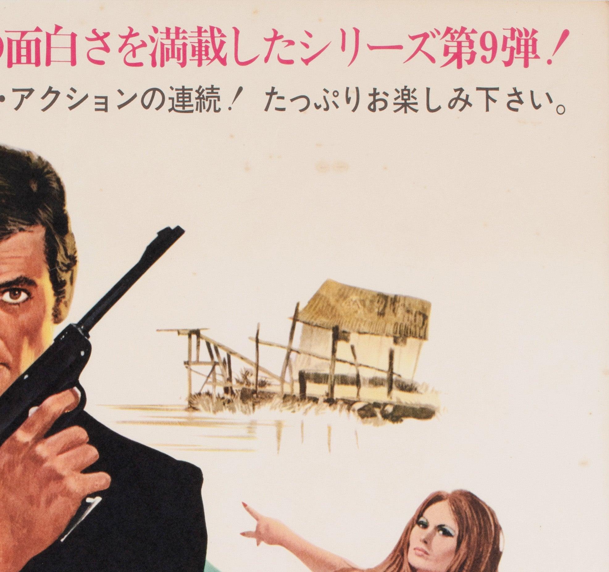 20th Century The Man With a Golden Gun 1973 Japanese B2 Film Poster, Robert McGinnis For Sale