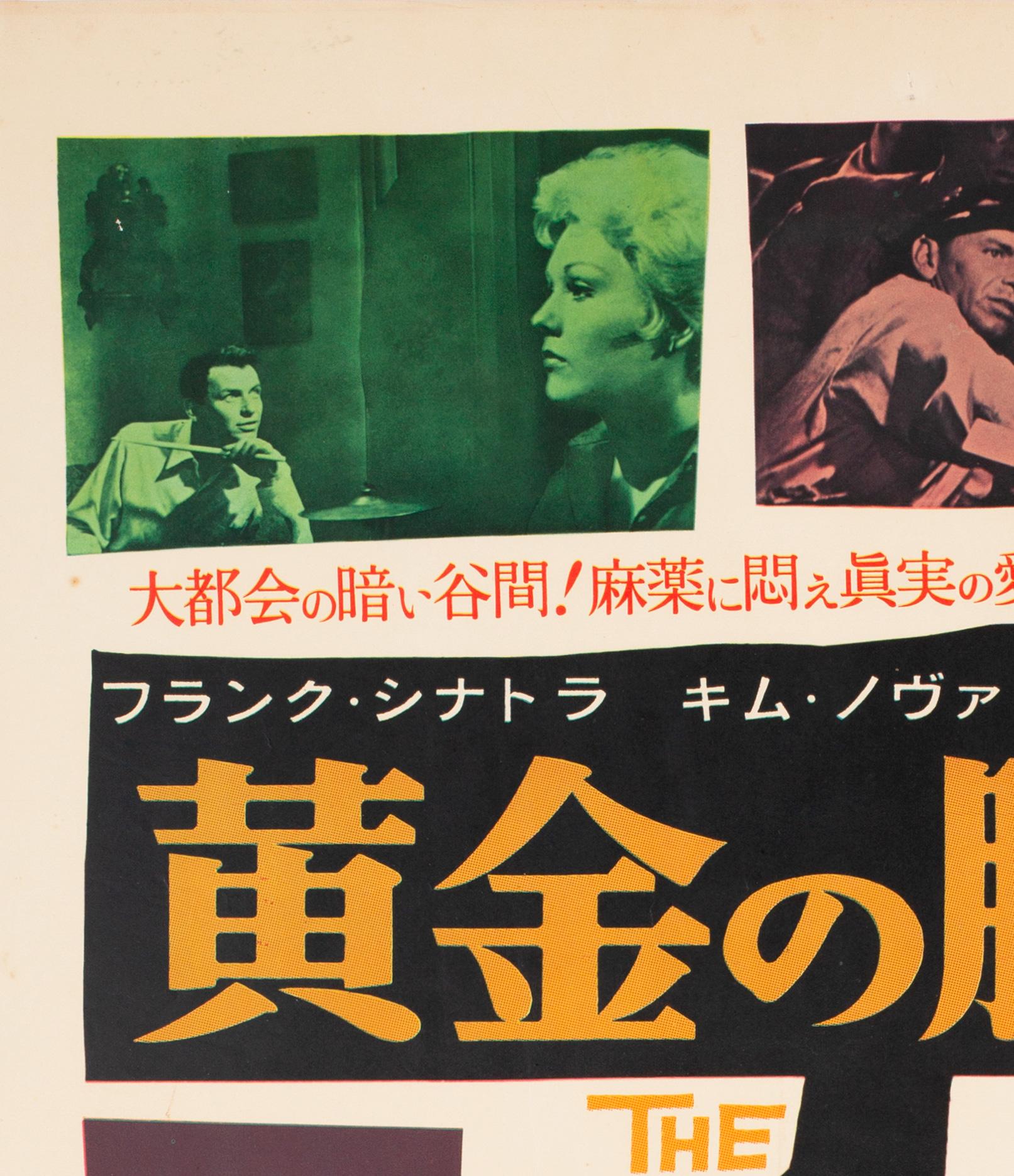 The Man with the Golden Arm 1956 Japanese B2 film poster

Incredibly rare first-year-of-release Japanese film poster for Otto Preminger 50s classic The Man with the Golden Arm starring Frank Sinatra, Kim Novak and Eleanor Parker.

This original