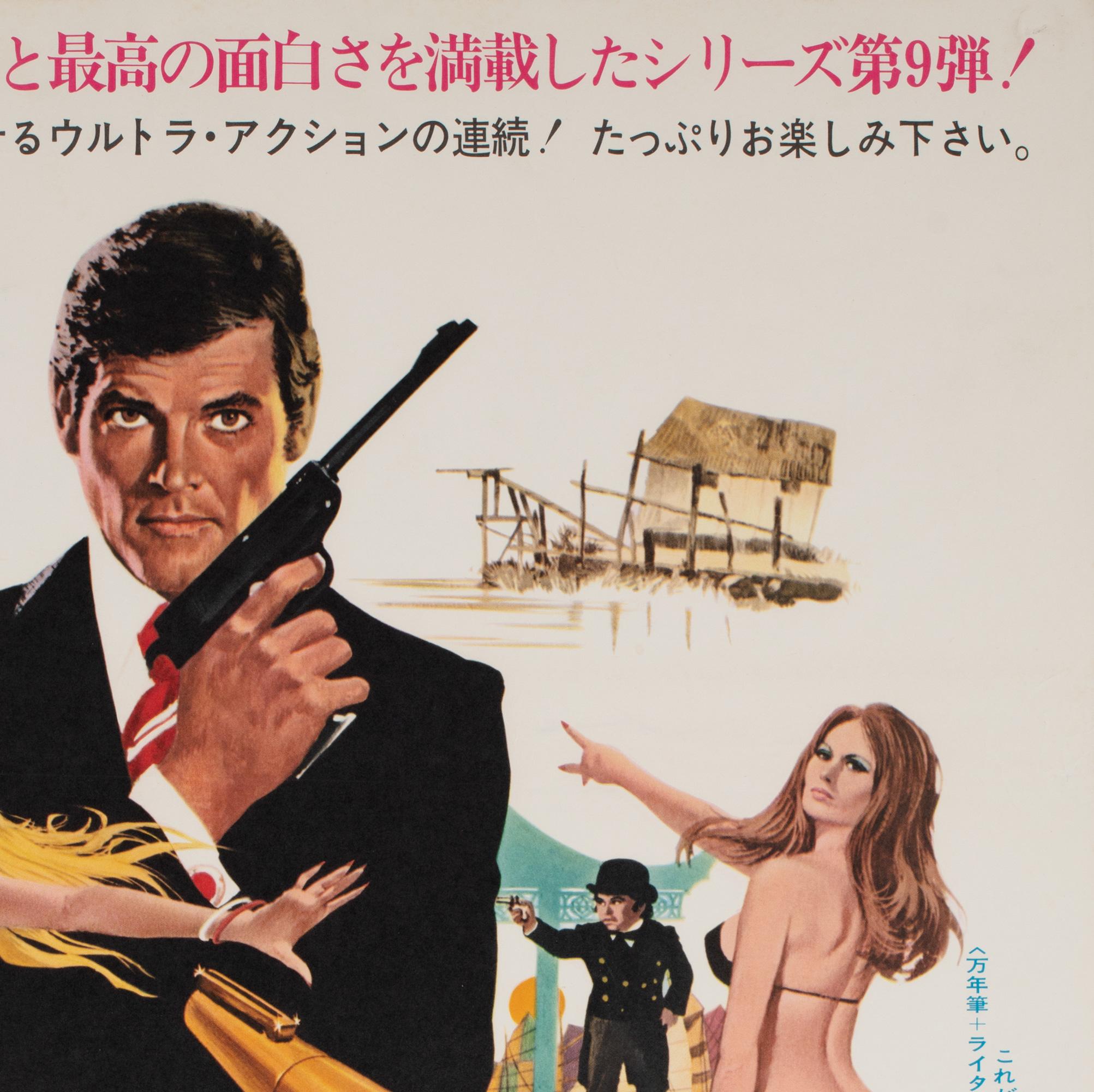 Papier Affiche japonaise du film « The Man with the Golden Gun » (L'homme au pistolet d'or), 1973, McGinnis en vente