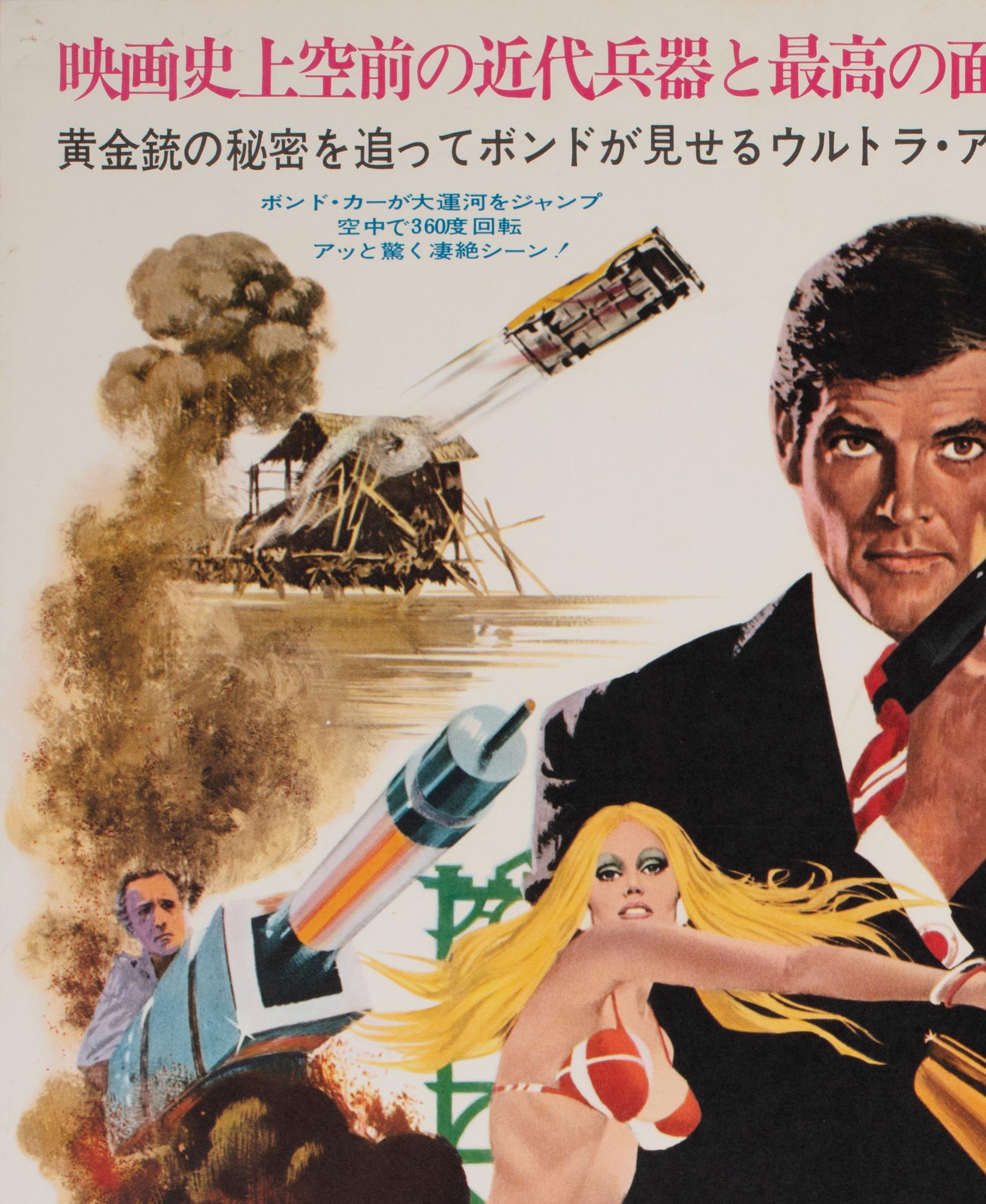 Affiche japonaise du film « The Man with the Golden Gun » (L'homme au pistolet d'or), 1973, McGinnis en vente 1