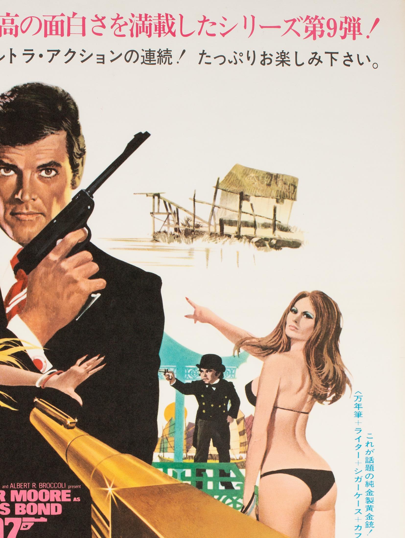 Japonais Affiche japonaise du film The Man with the Golden Gun (L'homme au pistolet d'or), 1973, McGinnis