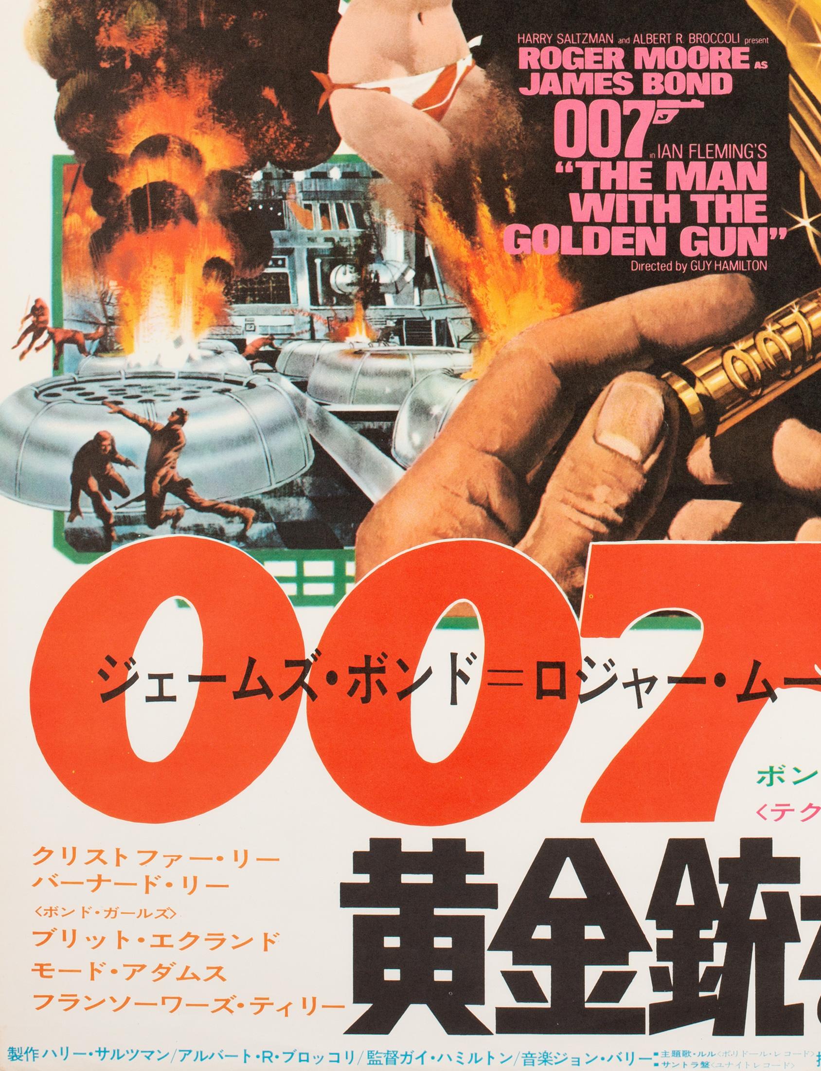 20ième siècle Affiche japonaise du film The Man with the Golden Gun (L'homme au pistolet d'or), 1973, McGinnis