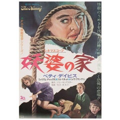 The Nanny 1966 Japanese B2 Film Poster