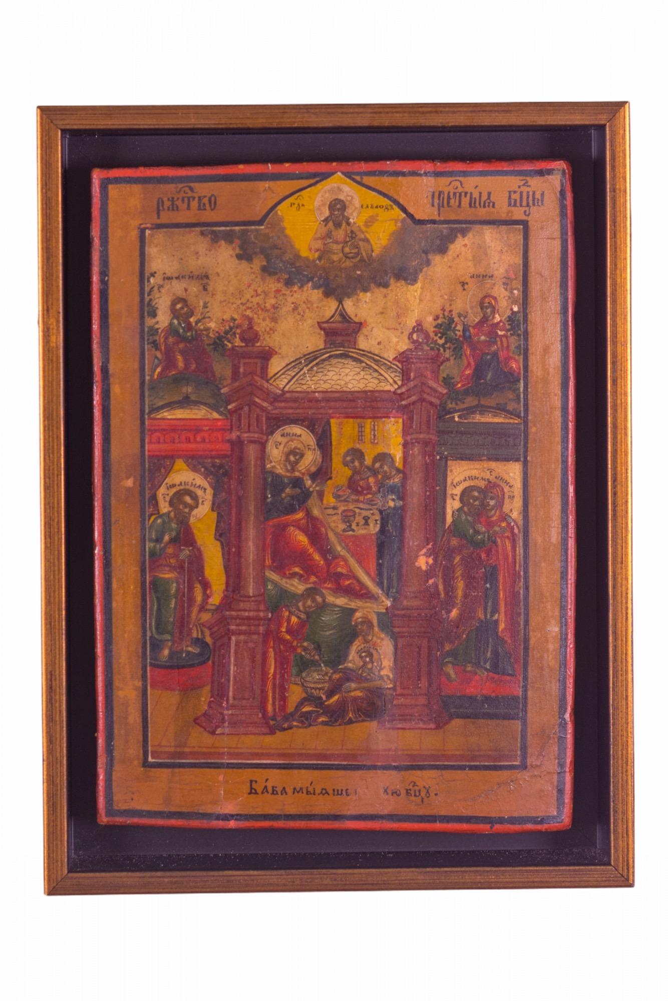 Late 17th Century Russian Orthodox Icon of the Nativity of the Mother of God painted over gold leaf and gesso laid on a wooden board. It has been framed with a gold gilded museum mount frame and mounted on a Lucite panel framed with a gold gilded
