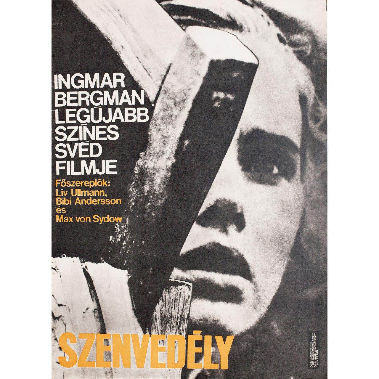 The Passion of Anna 1970 Hungarian A2 Film Poster In Good Condition For Sale In New York, NY