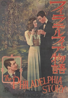 The Philadelphia Story