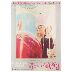 The Red Balloon 1956 Japanese B2 Film Poster