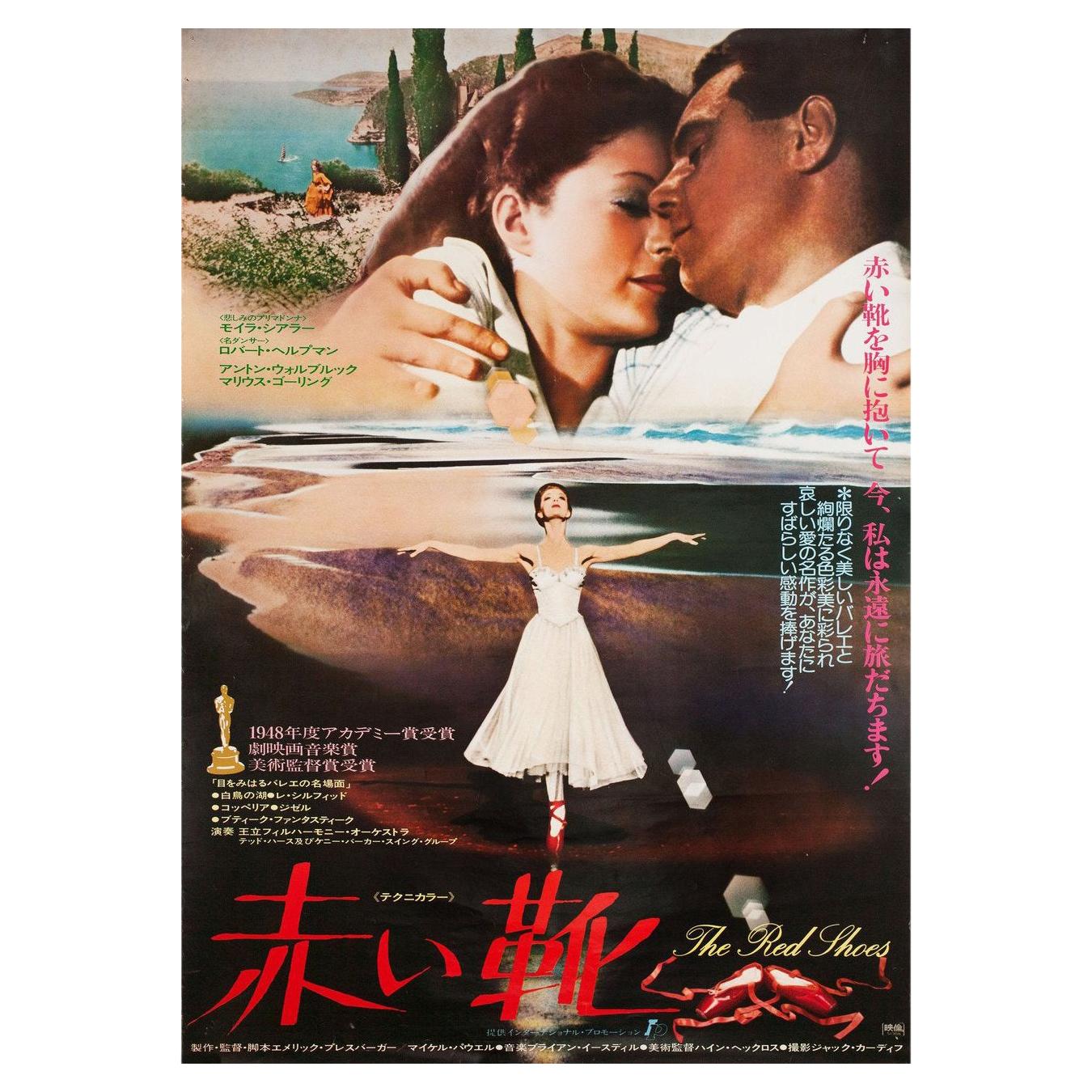 The Red Shoes R1976 Japanese B2 Film Poster