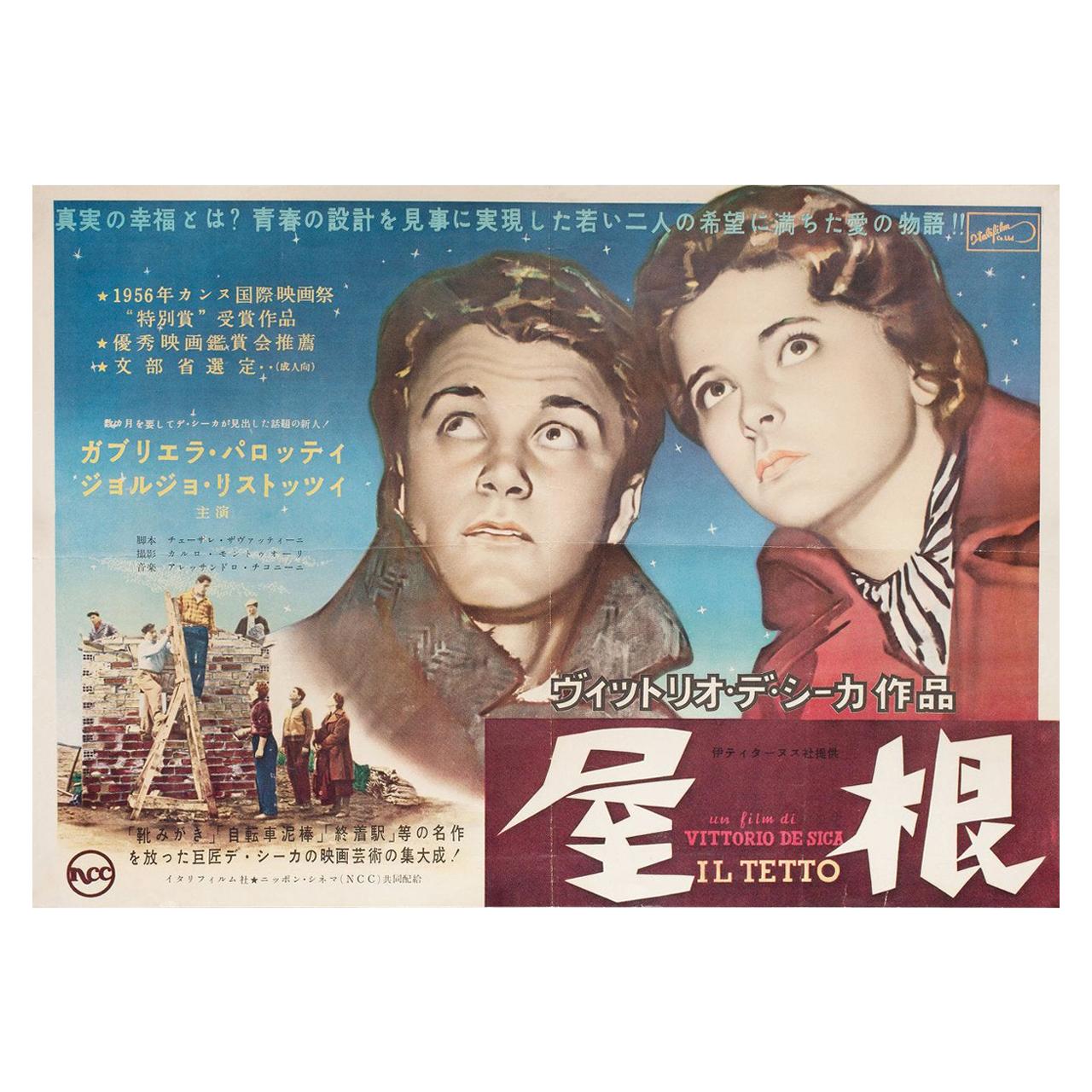 Le Toit 1956 Affiche de film B3 japonais