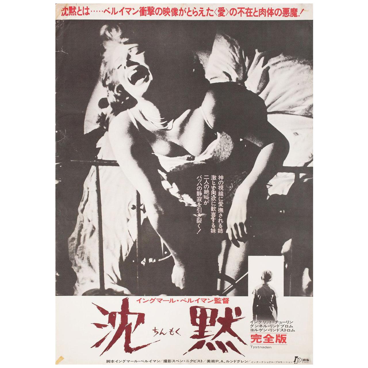 Das Schweigen R1978 Japanisch B2 Filmplakat im Angebot