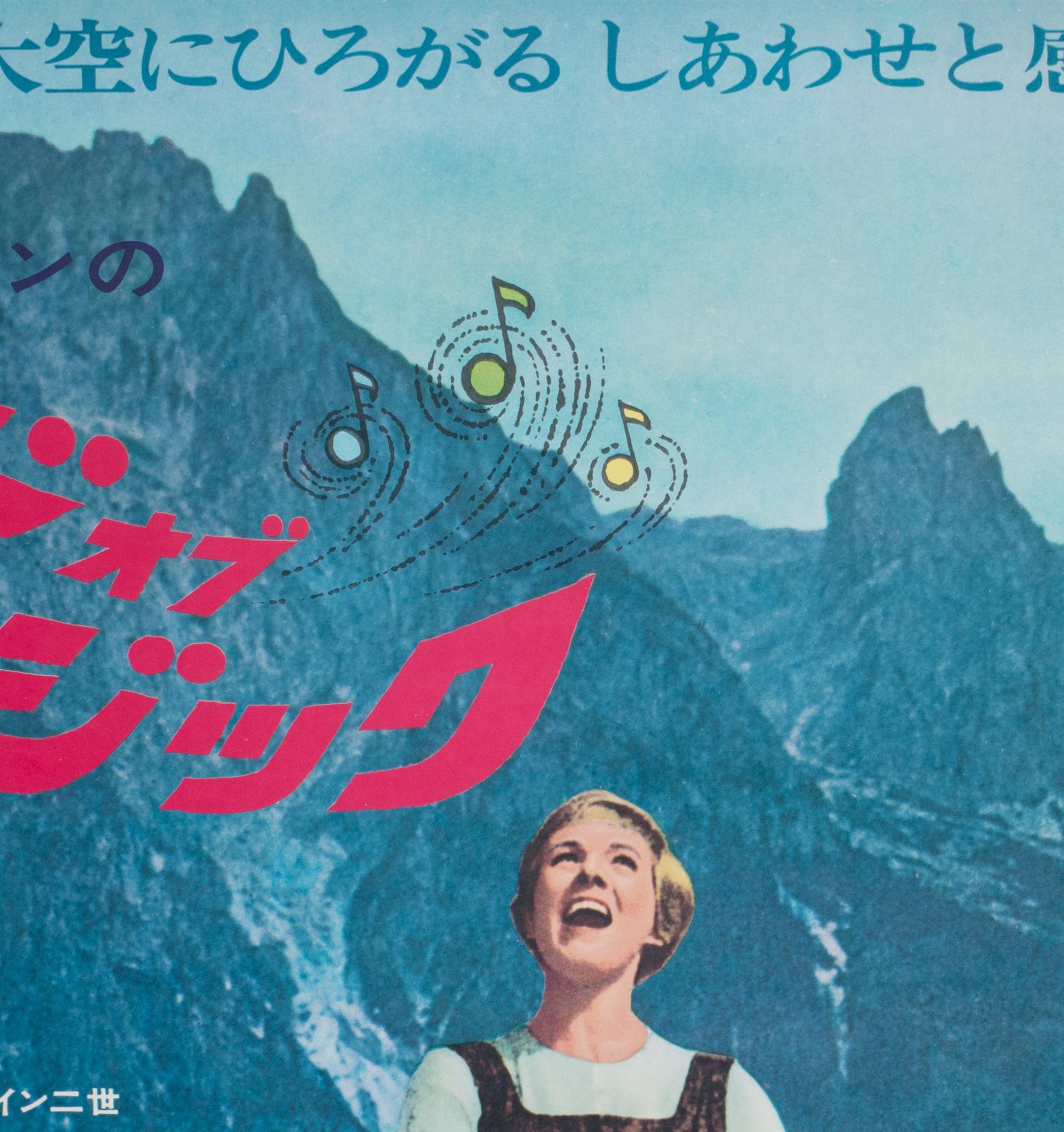 20th Century The Sound of Music 1965 Japanese B1 'Roadshow' Film Poster For Sale