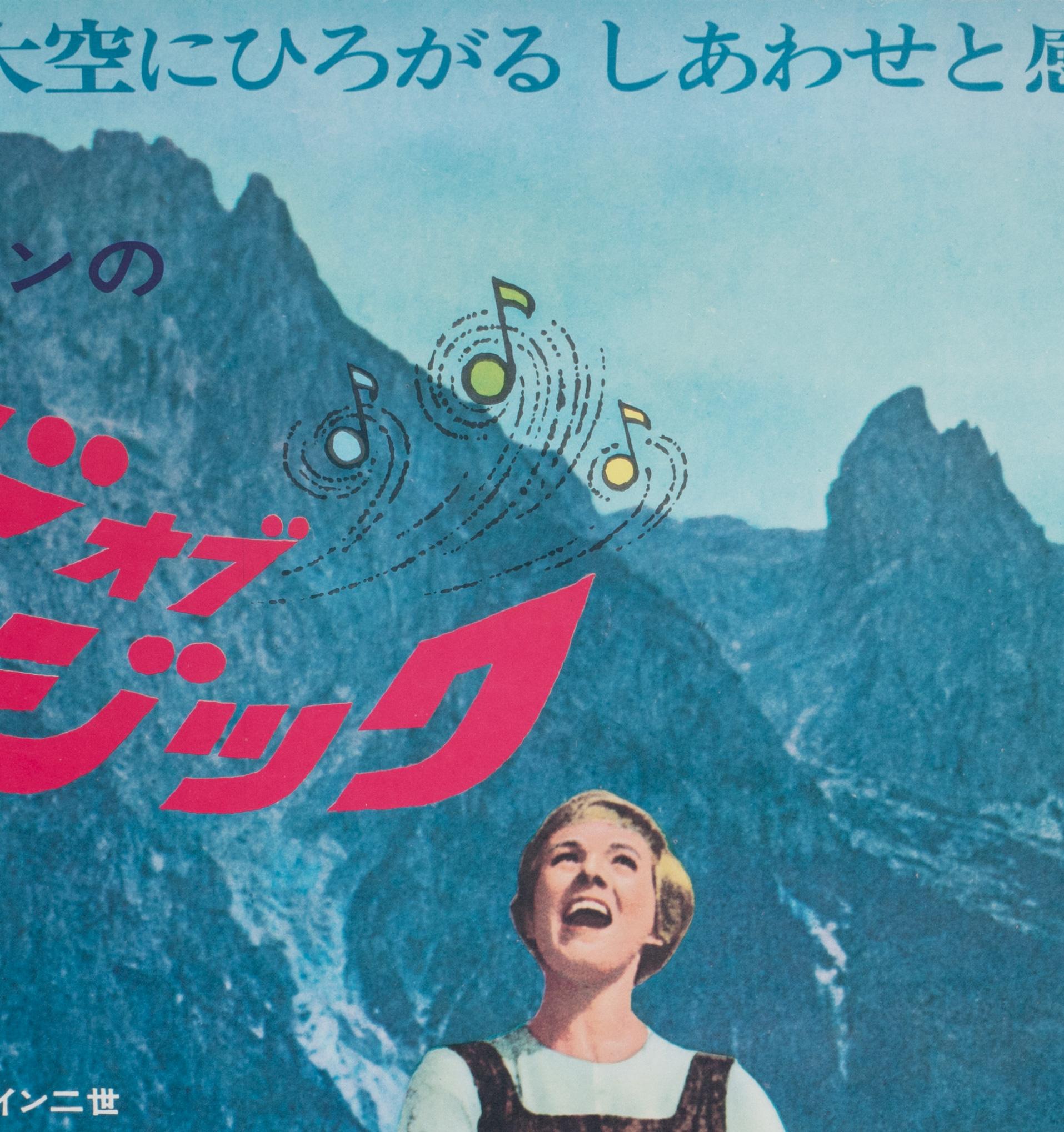 20th Century The Sound of Music 1965 Japanese B1 'Roadshow' Film Poster