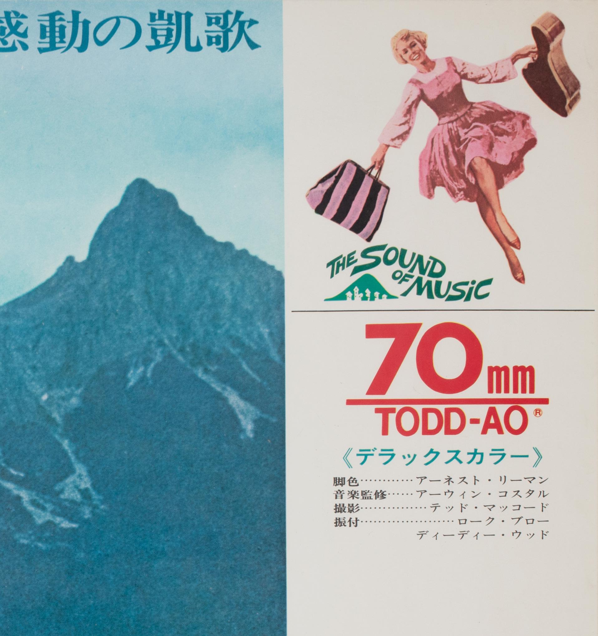 Paper The Sound of Music 1965 Japanese B1 'Roadshow' Film Poster For Sale
