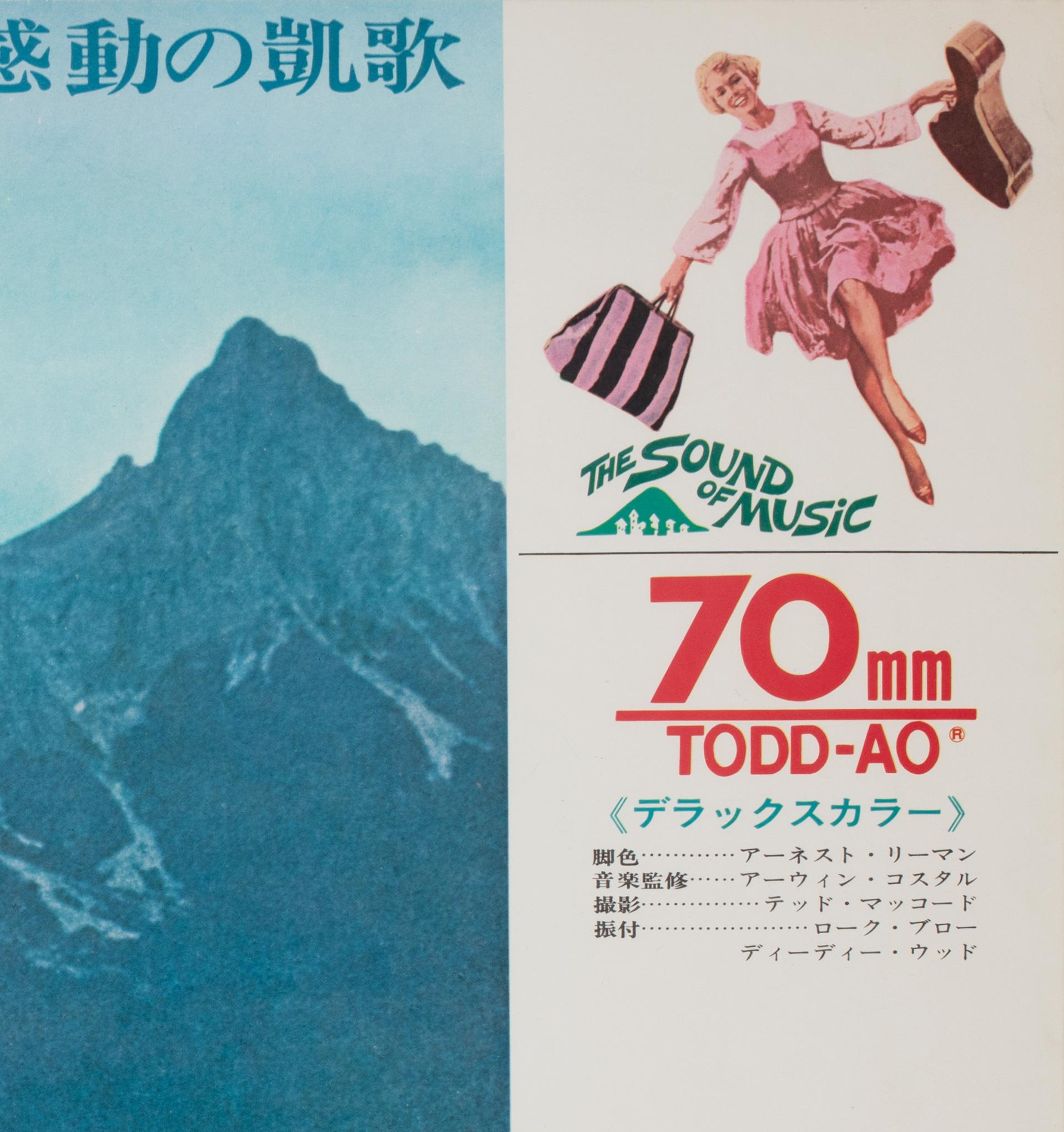Paper The Sound of Music 1965 Japanese B1 'Roadshow' Film Poster