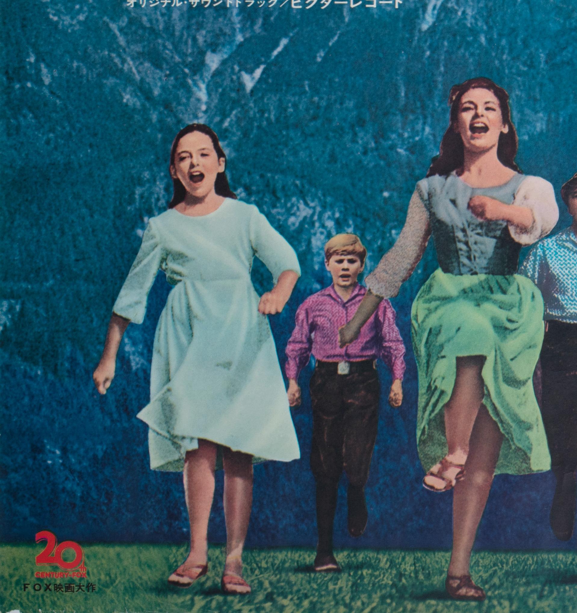 The Sound of Music 1965 Japanese B1 'Roadshow' Film Poster 1