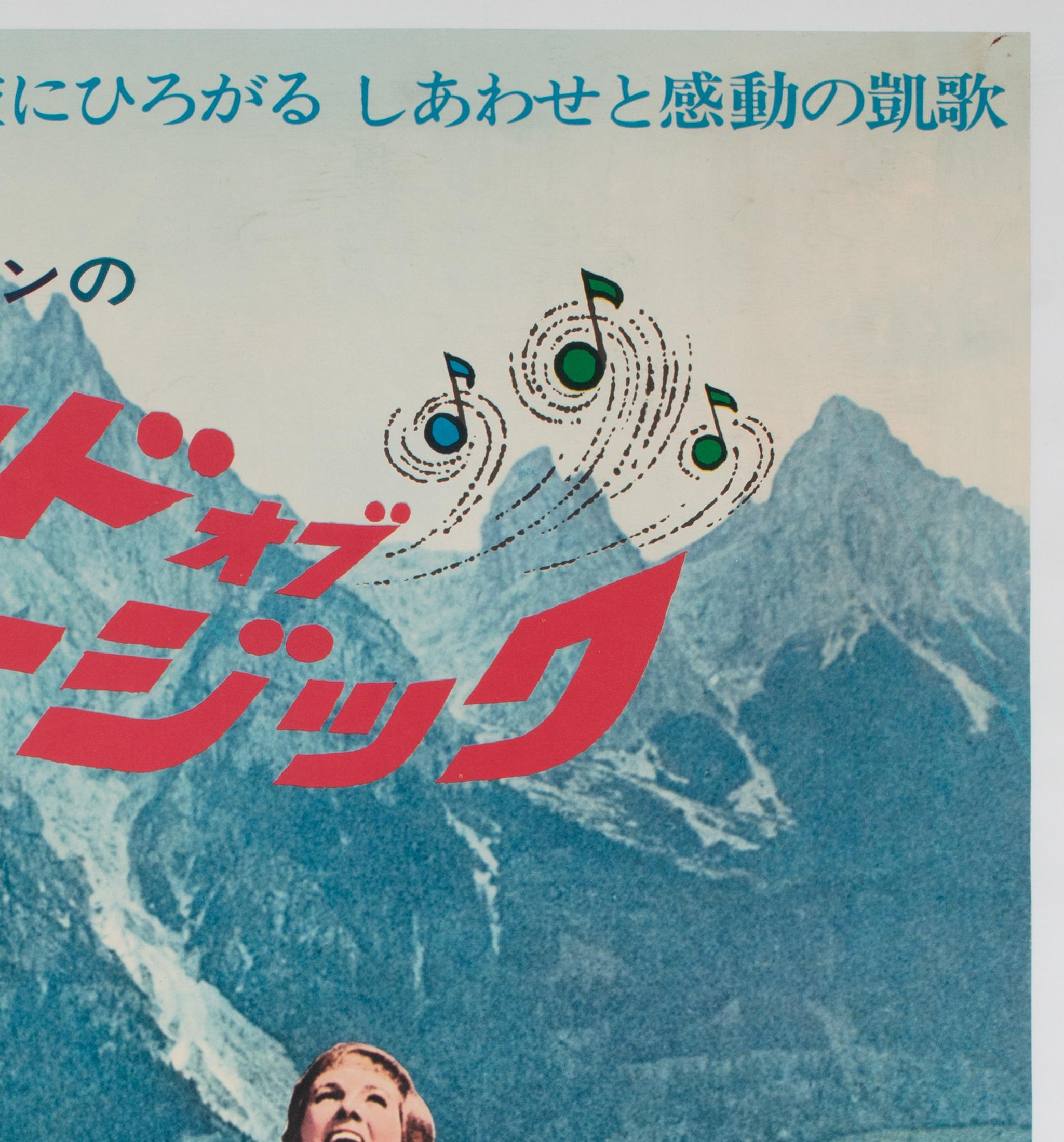Original Japanese film poster for a 1970 70mm TODD-AD re-release in Japan of much-loved Musical The Sound of Music. Love design and colours. 

This vintage movie poster has been preofessionally linen-backed and is sized 20 x 28 3/4 inches (22 1/2