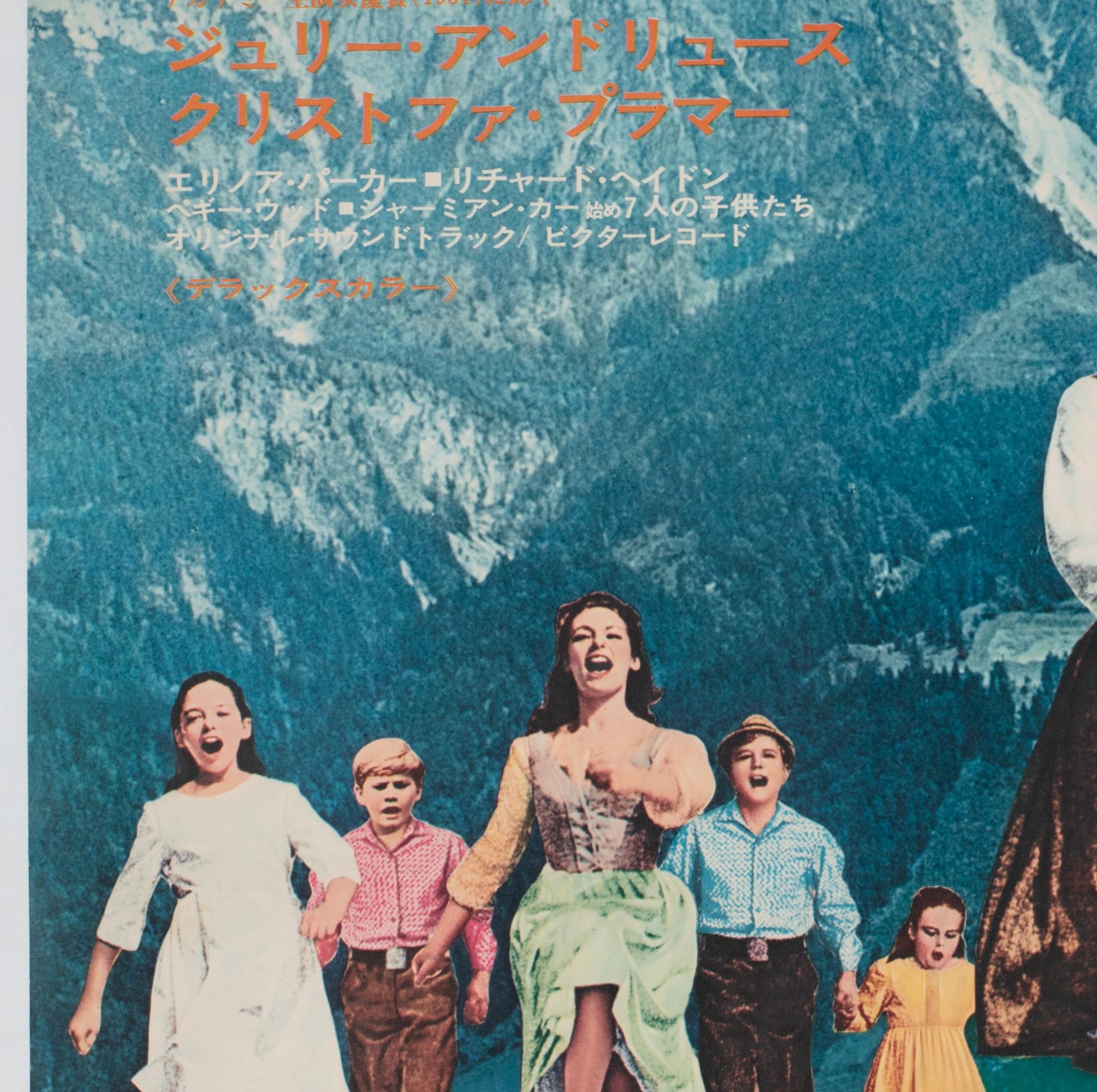 The Sound of Music R1970 Japanese B2 Film Poster In Good Condition In Bath, Somerset