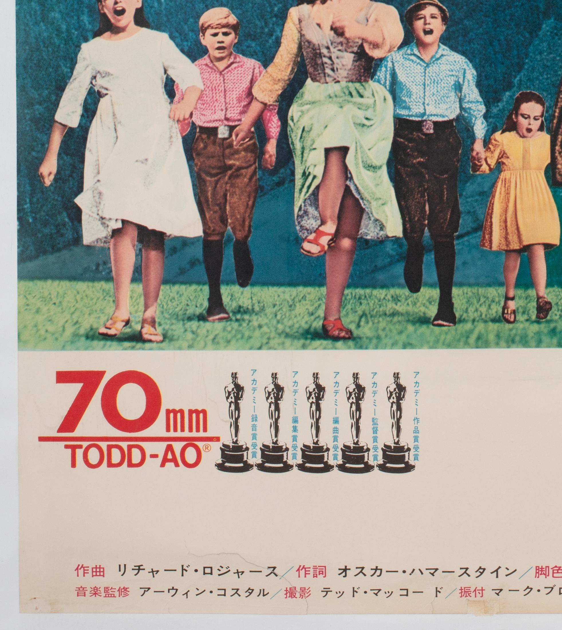 Paper The Sound of Music R1970 Japanese B2 Film Poster