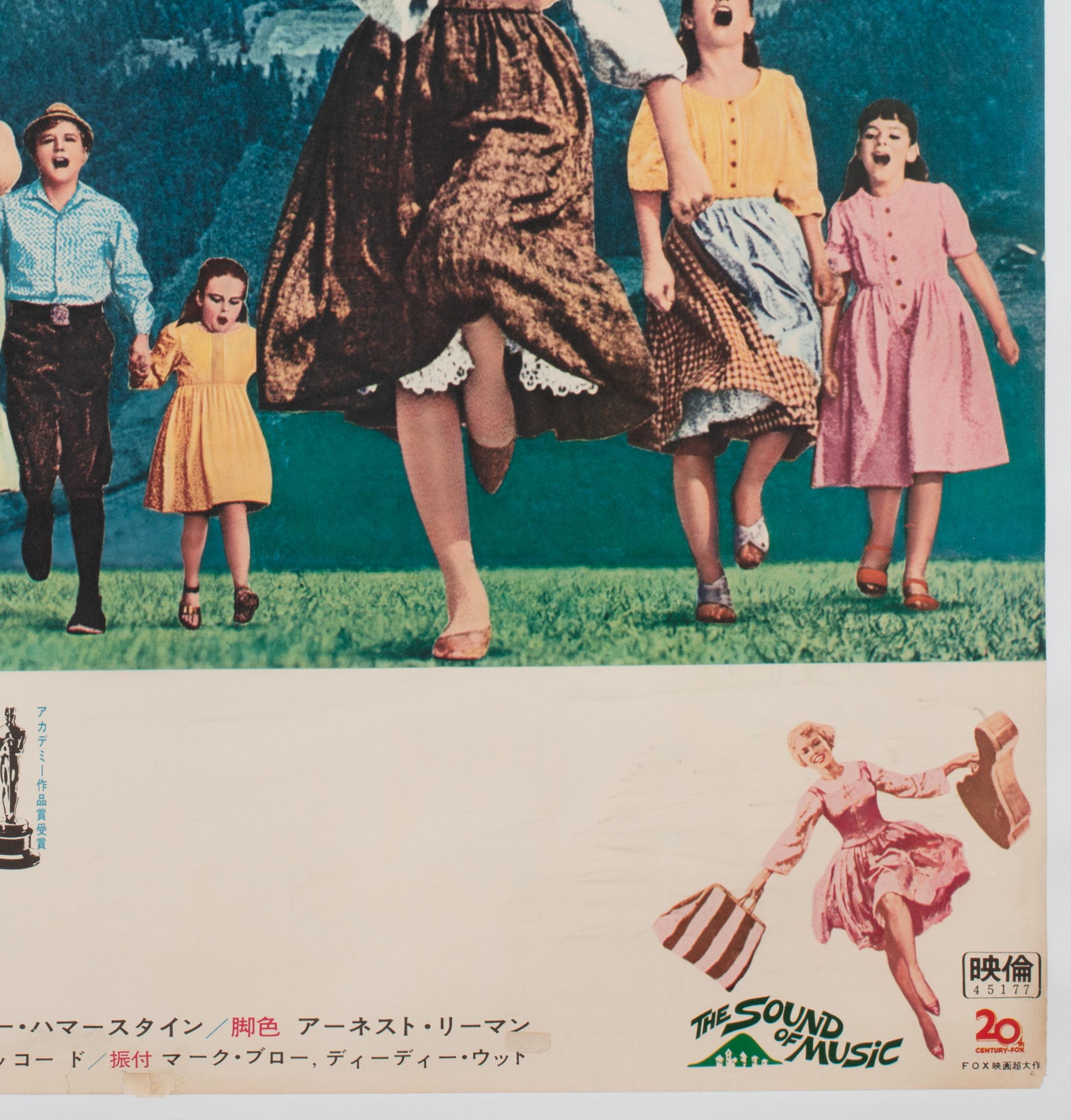 The Sound of Music R1970 Japanese B2 Film Poster 1