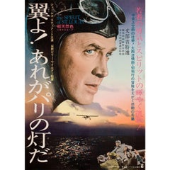 The Spirit of St. Louis 1957 Japanese B2 Film Poster
