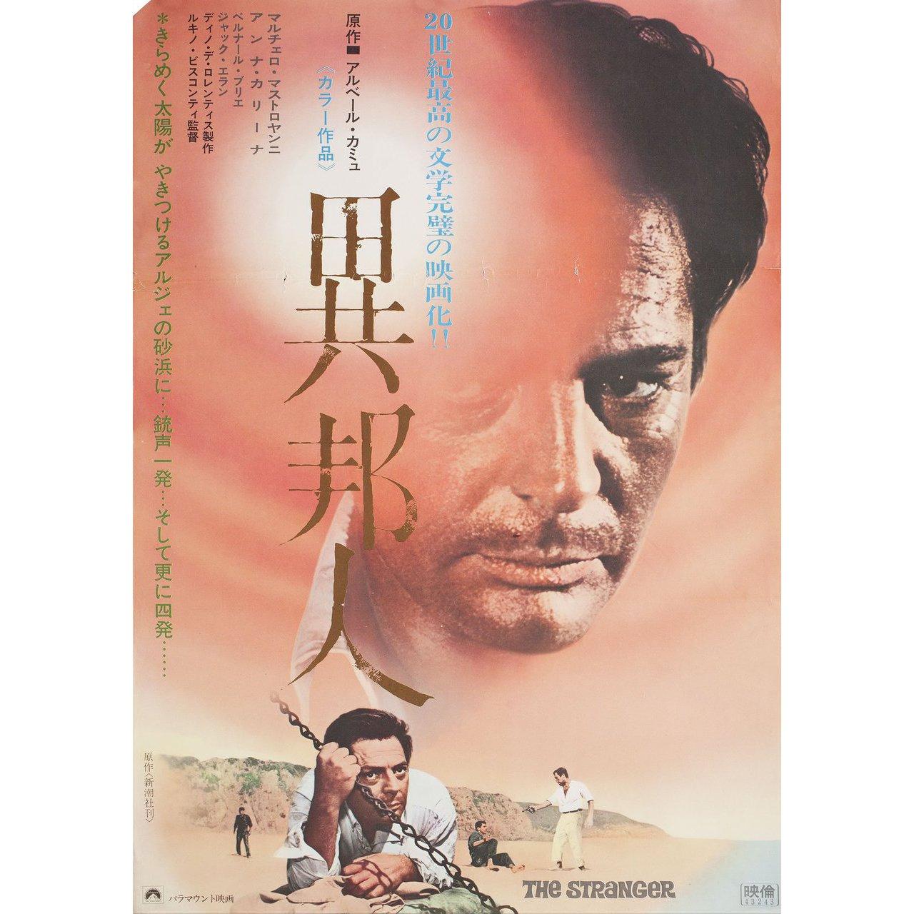 The Stranger 1968 Japanese B2 Film Poster In Fair Condition For Sale In New York, NY