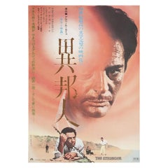 Vintage The Stranger 1968 Japanese B2 Film Poster