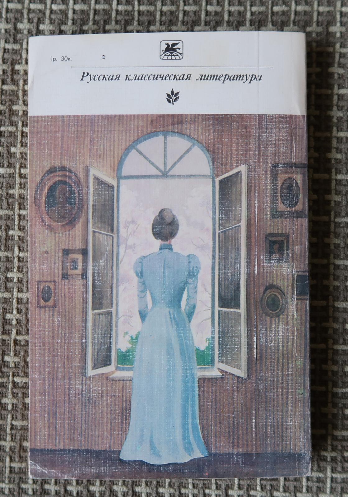 Entrez dans l'univers passionnant du génie théâtral d'Anton Pavlovitch Tchekhov avec ce livre vintage datant d'environ 1982. Compilé dans un format de couverture souple, 