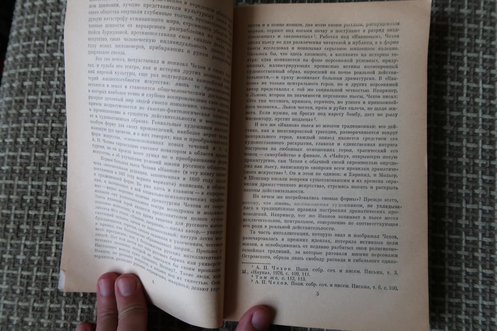 Fin du 20e siècle Le monde théâtral de Chekhov : Livre vintage d'A.P. Tchekhov - Pièces de théâtre, 1J171 en vente