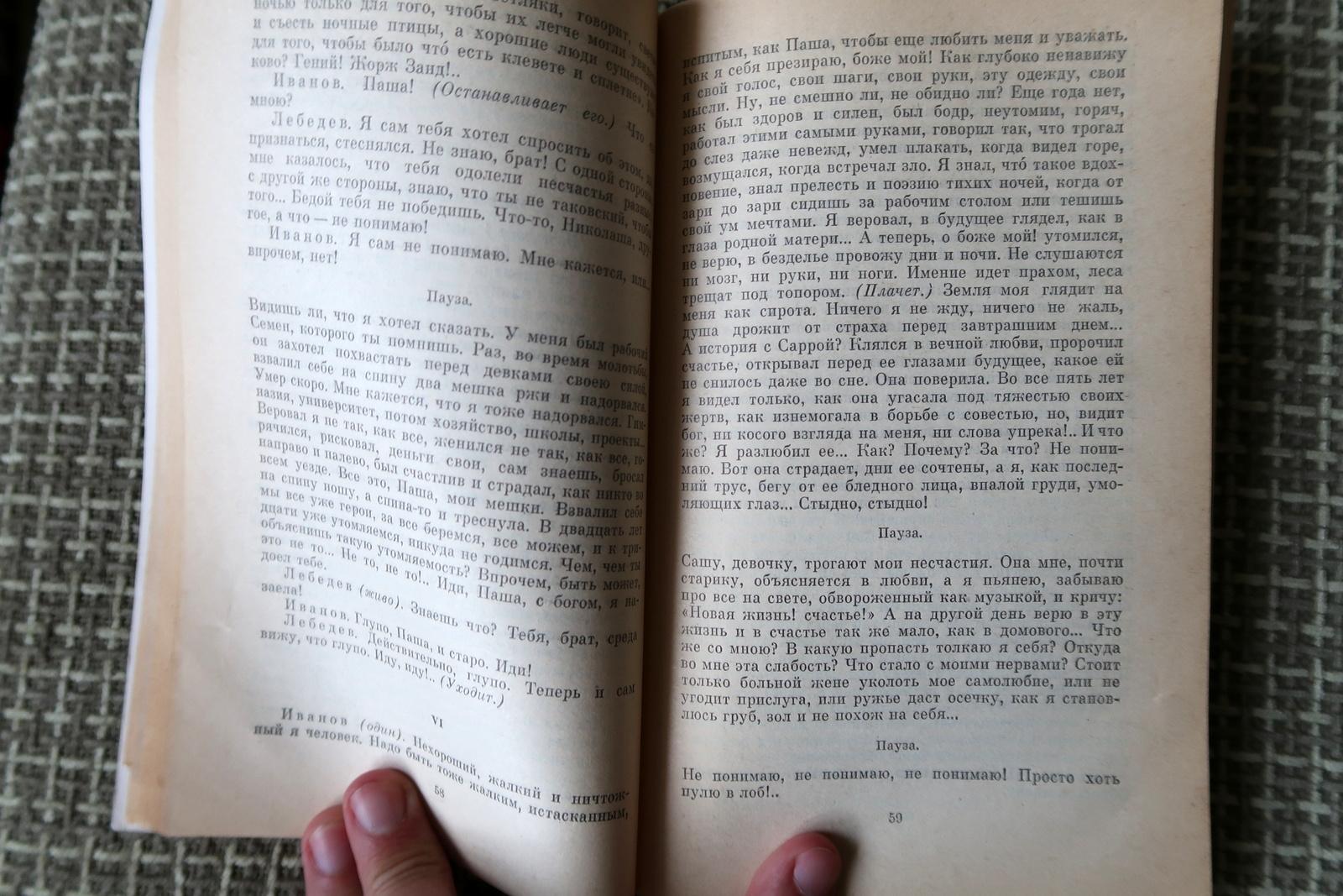 Papier Le monde théâtral de Chekhov : Livre vintage d'A.P. Tchekhov - Pièces de théâtre, 1J171 en vente