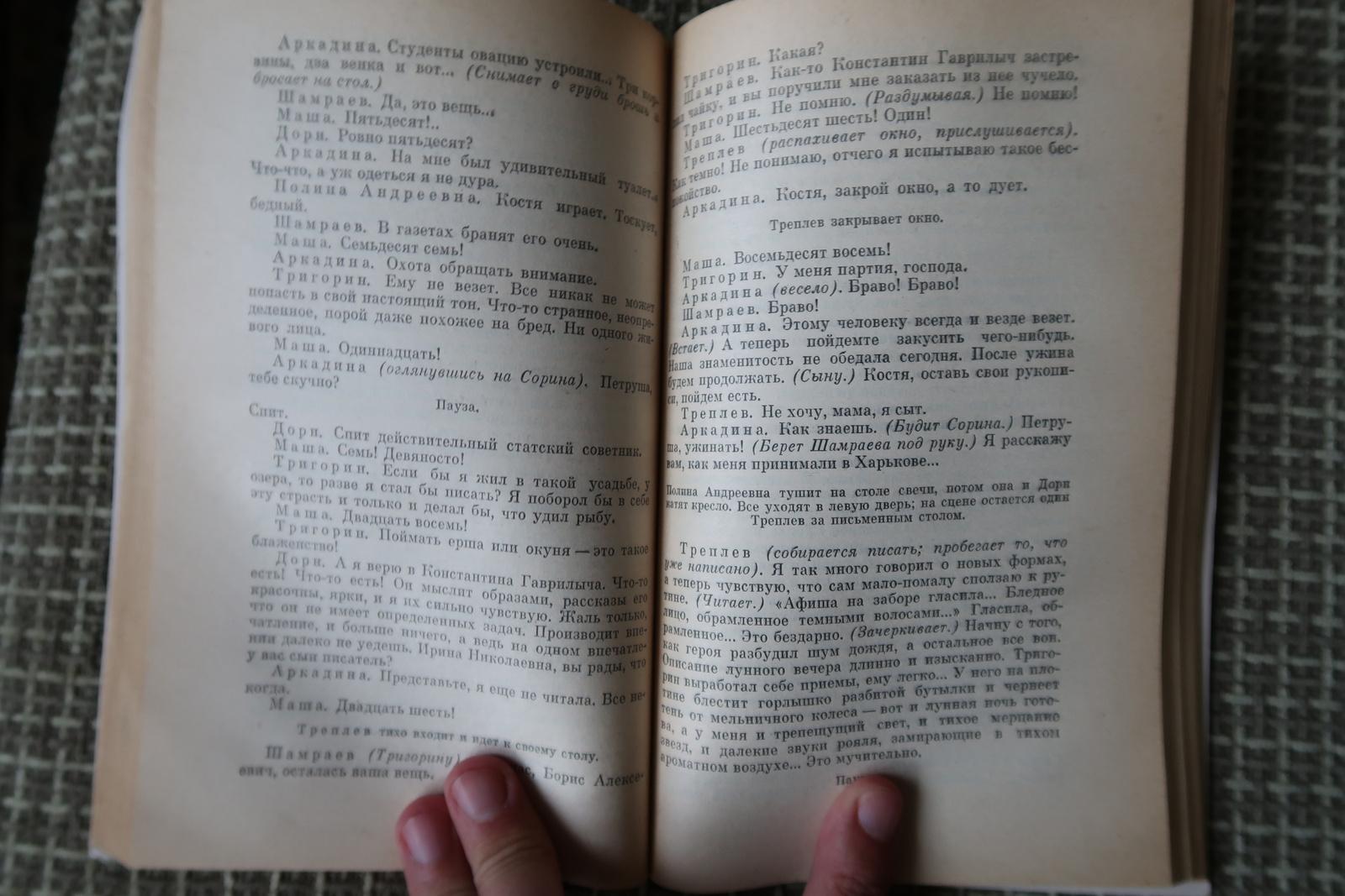 Le monde théâtral de Chekhov : Livre vintage d'A.P. Tchekhov - Pièces de théâtre, 1J171 en vente 1