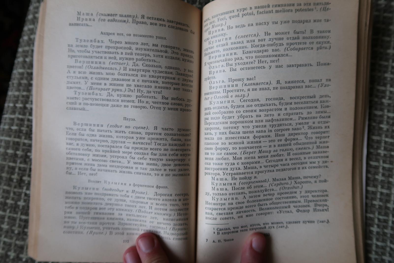 Le monde théâtral de Chekhov : Livre vintage d'A.P. Tchekhov - Pièces de théâtre, 1J171 en vente 2