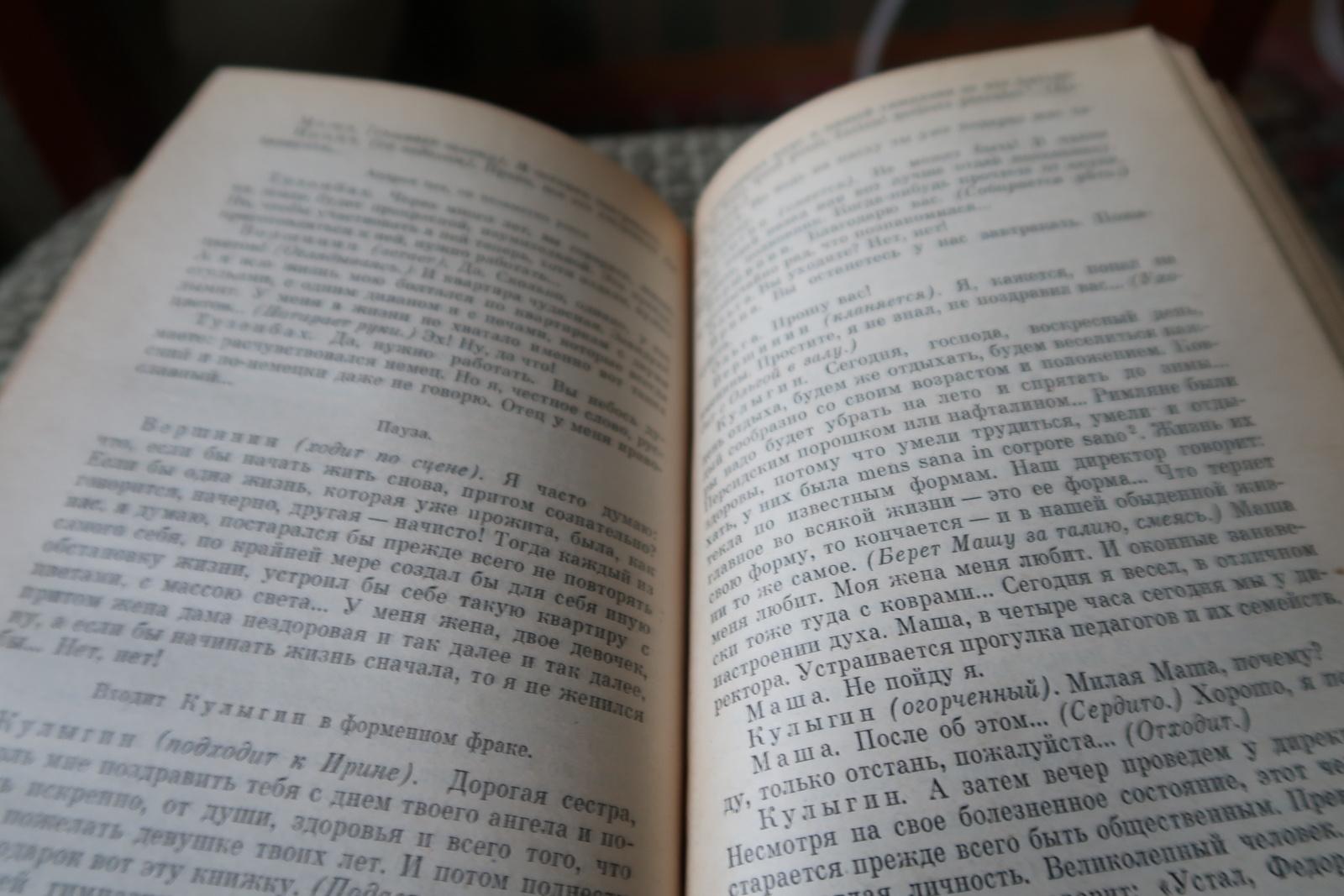 Le monde théâtral de Chekhov : Livre vintage d'A.P. Tchekhov - Pièces de théâtre, 1J171 en vente 3