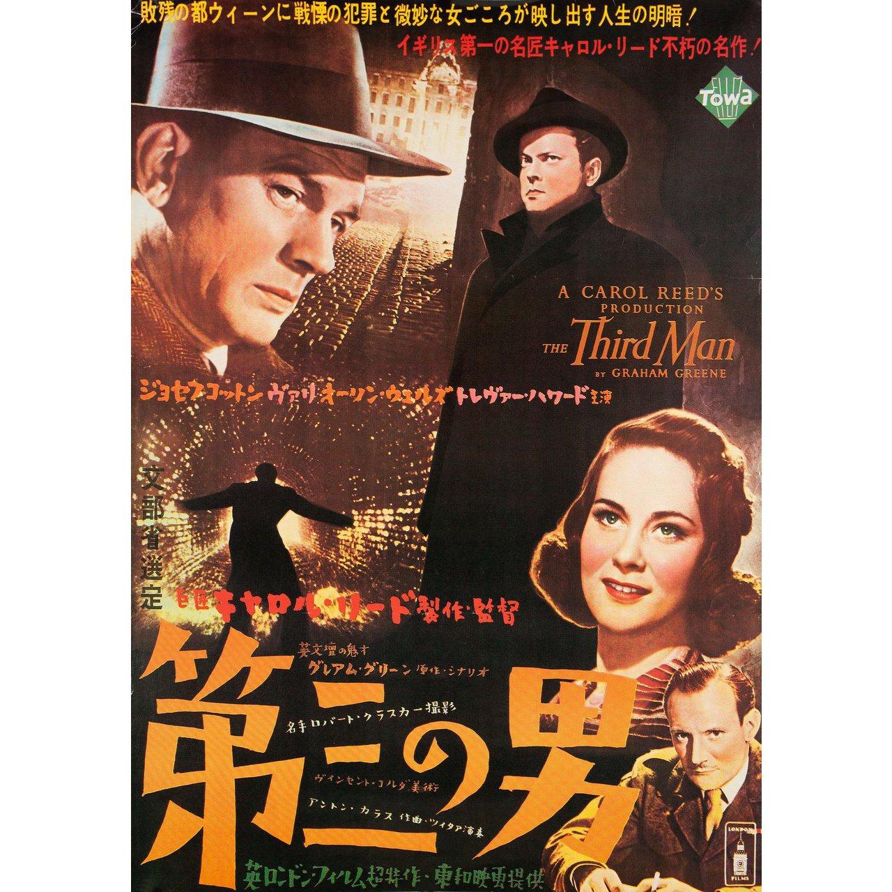 Original 1984 re-release Japanese B2 poster for the 1949 film The Third Man directed by Carol Reed with Joseph Cotten / Alida Valli / Orson Welles / Trevor Howard. Very Good-Fine condition, rolled with edge & corner wear. Please note: the size is