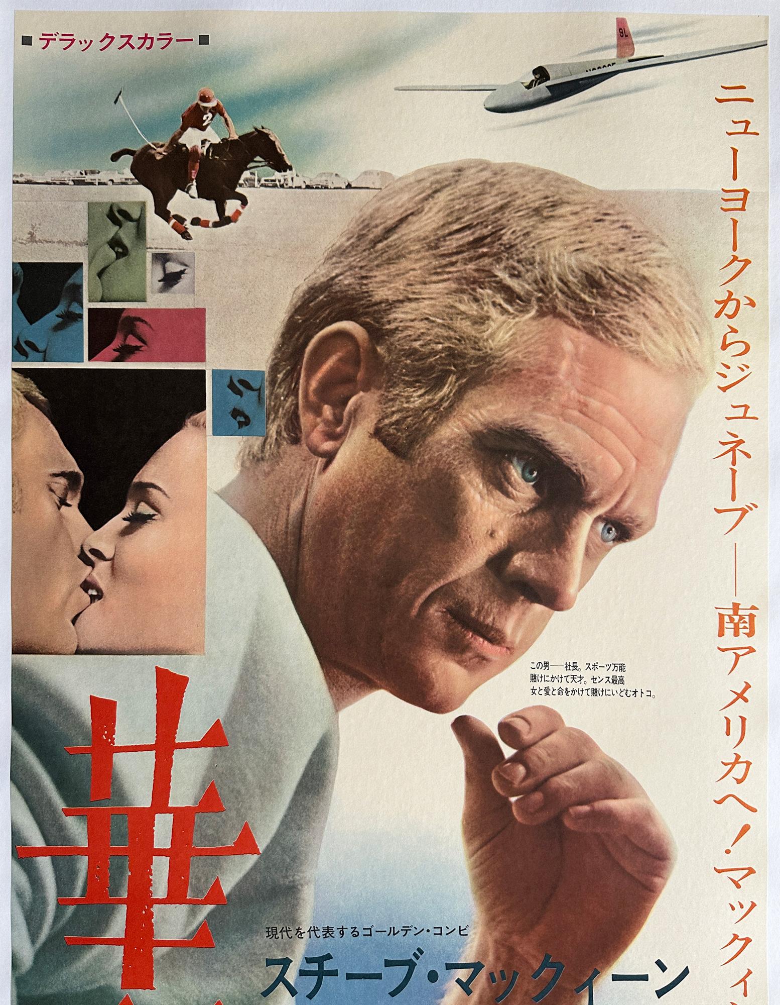 The Thomas Crown Affair 1968 Japanese 2 Sheet Film Poster In Excellent Condition For Sale In Bath, Somerset