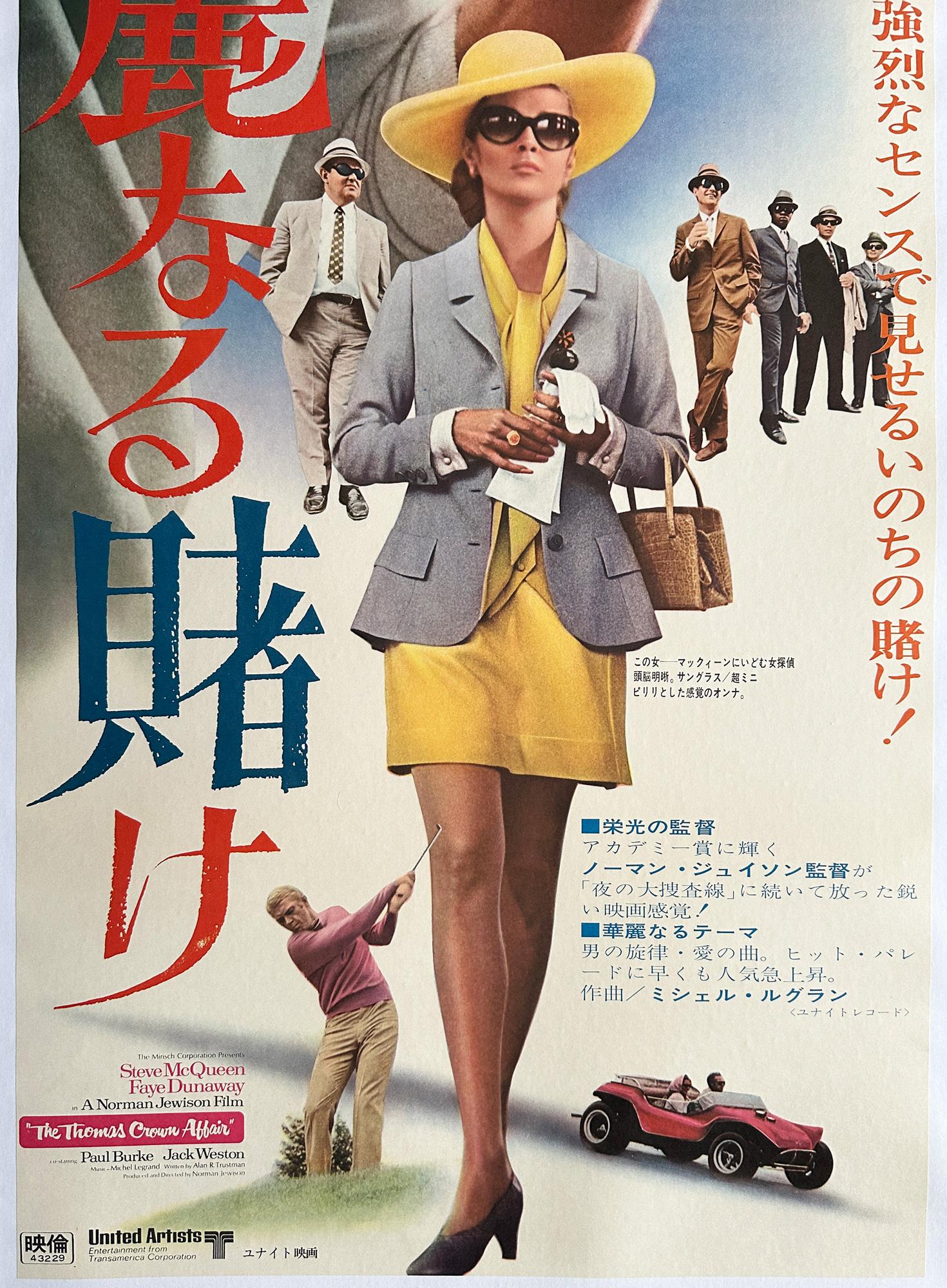 The Thomas Crown Affair 1968 Japanisch 2 Blatt Film Poster (Papier) im Angebot