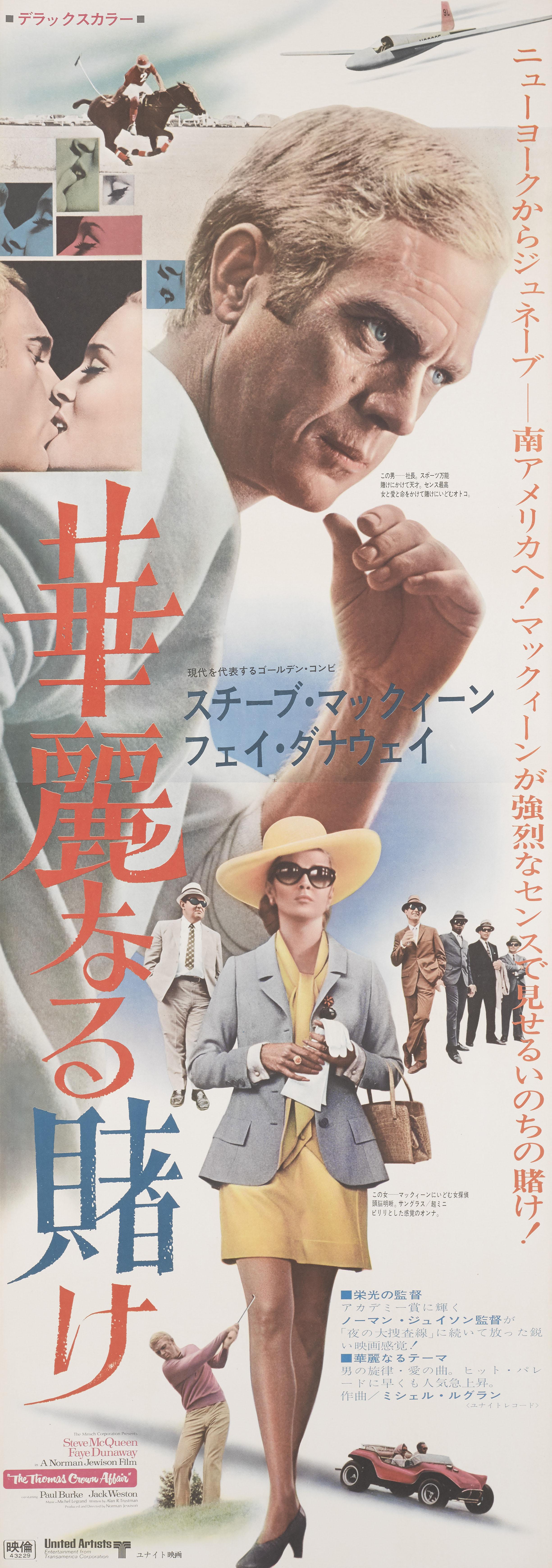 Original Japanese film poster for the 1968 romance, thriller directed by Norman Jewison and staring Steve McQueen and Faye.
This poster is the rare larger size Japanese and was printed in two pieces. This poster is unfolded and conservation linen