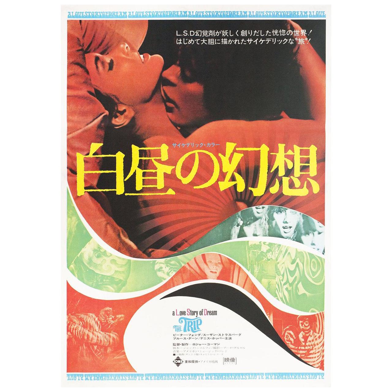 "The Trip" 1968 Japanese B2 Film Poster