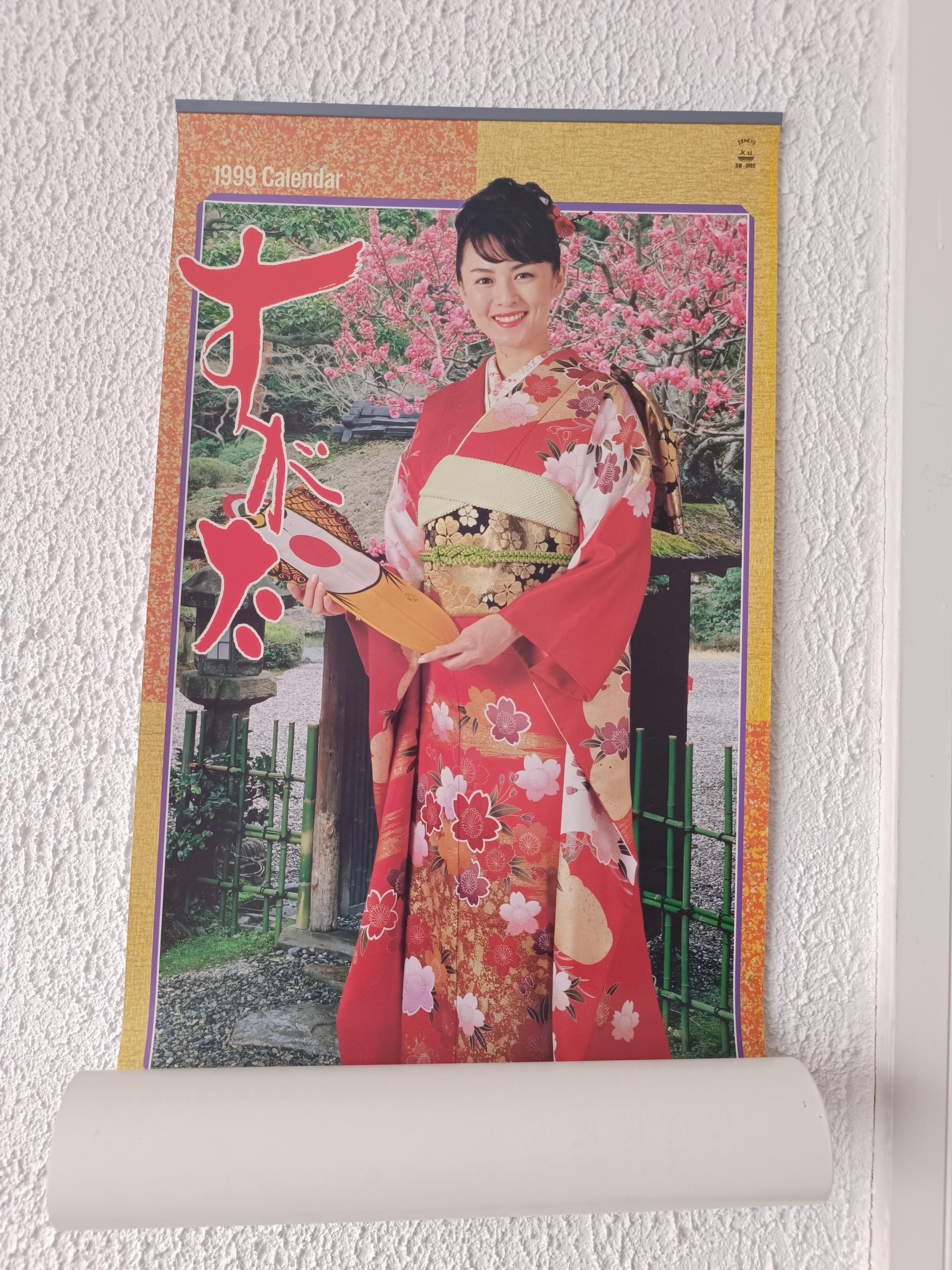 Vintage Japanese Calendar - 2 For Sale on 1stDibs | roma isd pay