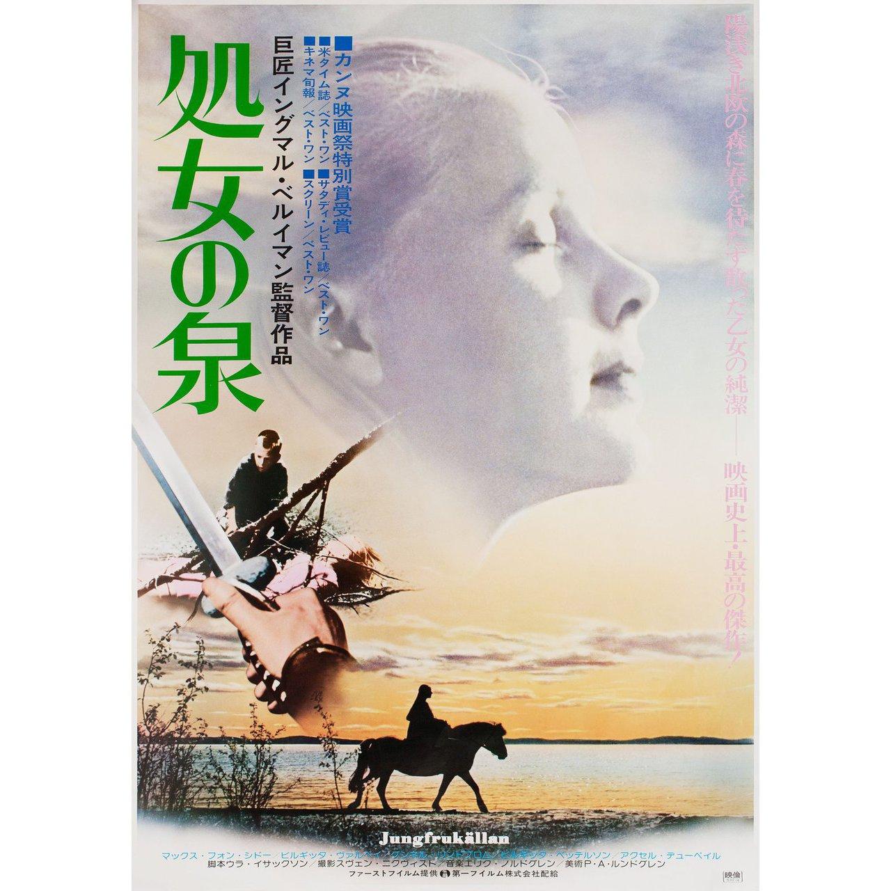 Original 1978 re-release Japanese B2 poster for the 1960 film The Virgin Spring (Jungfrukallan) directed by Ingmar Bergman with Max von Sydow / Birgitta Valberg / Gunnel Lindblom / Birgitta Pettersson. Very Good-Fine condition, rolled. Please note: