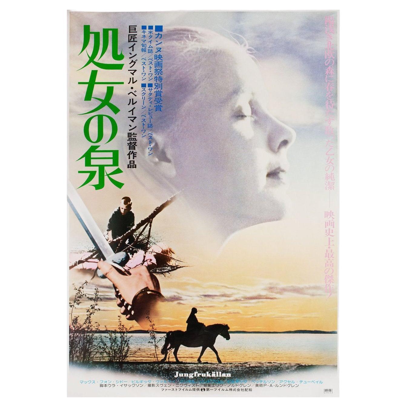 Japanisches B2-Filmplakat „Die Jungfrau im Frühling“, R1978