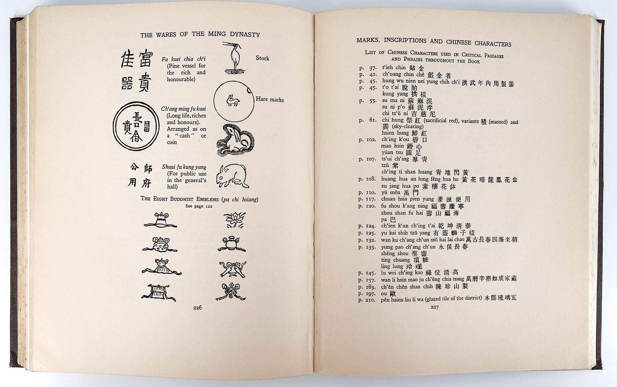 English The Wares of the Ming Dynasty by Hobson, R. L. - FIRST EDITION For Sale