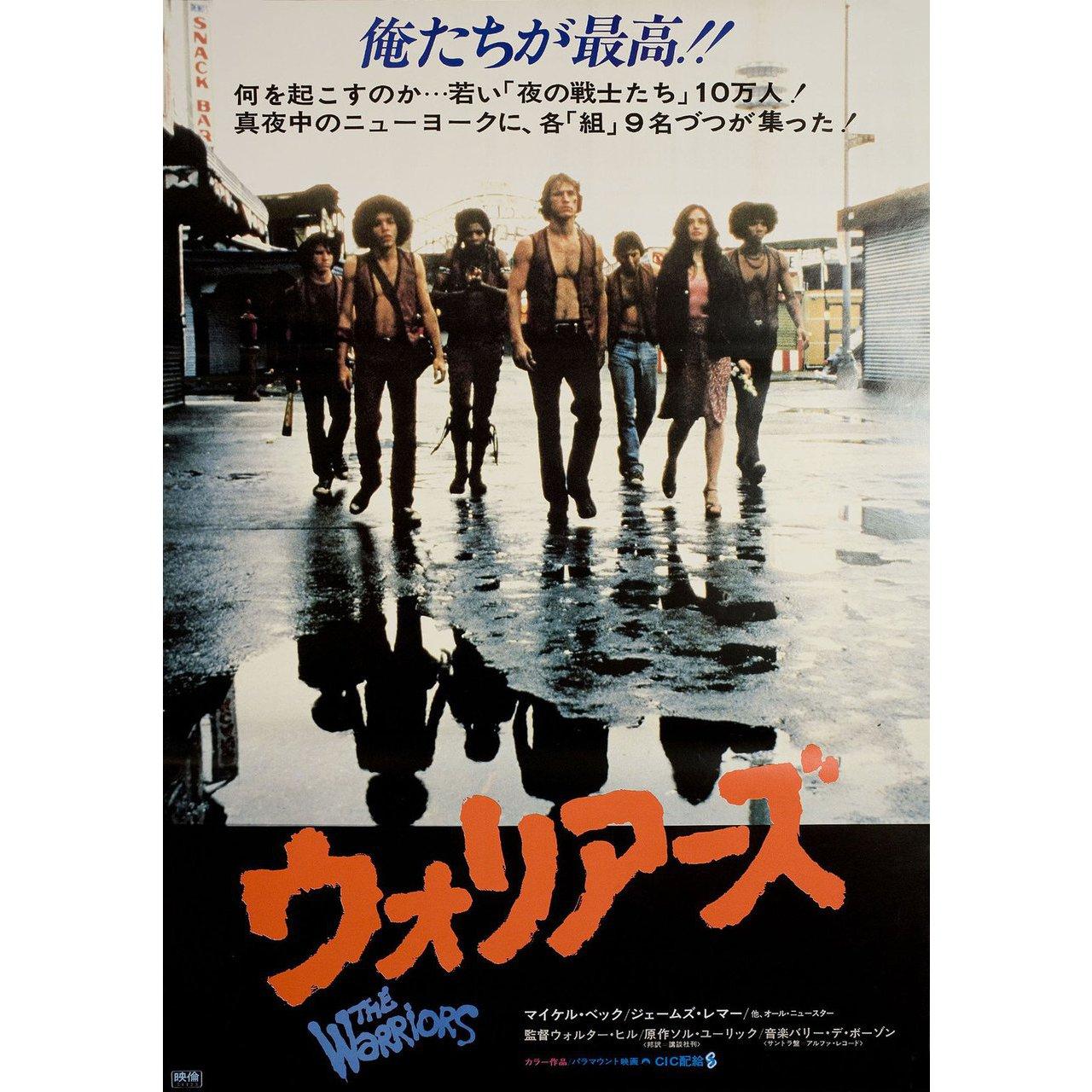 Original 1979 Japanese B2 poster for the film The Warriors directed by Walter Hill with Michael Beck / James Remar / Dorsey Wright / Brian Tyler. Fine condition, rolled. Please note: the size is stated in inches and the actual size can vary by an