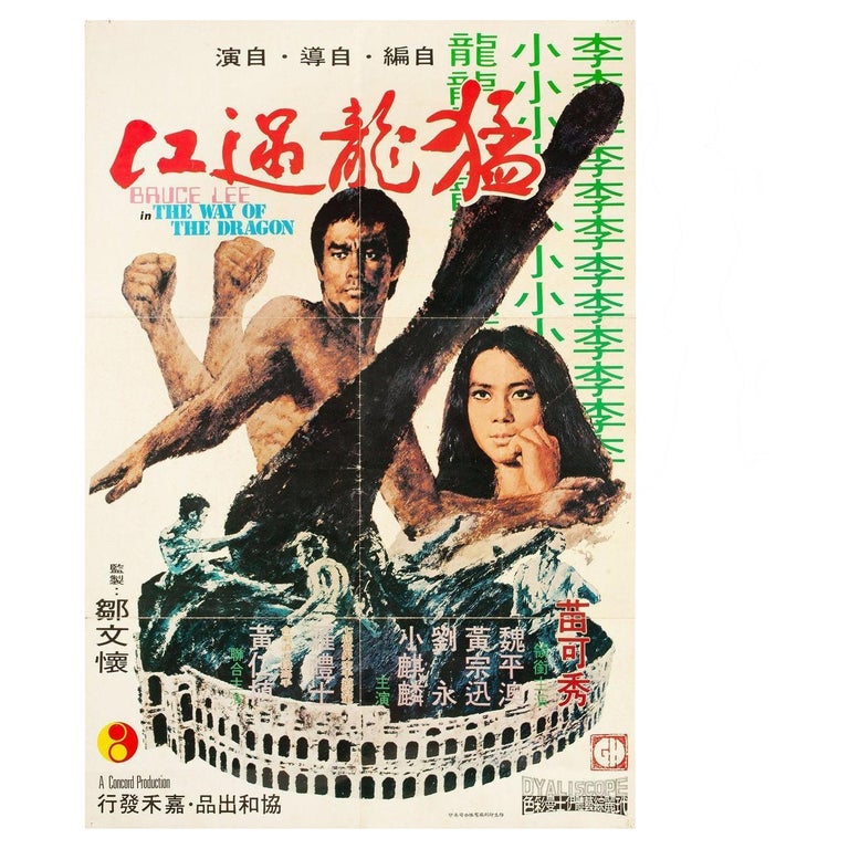 The Way of the Dragon 1975 Japanese Film Poster For Sale at 1stDibs