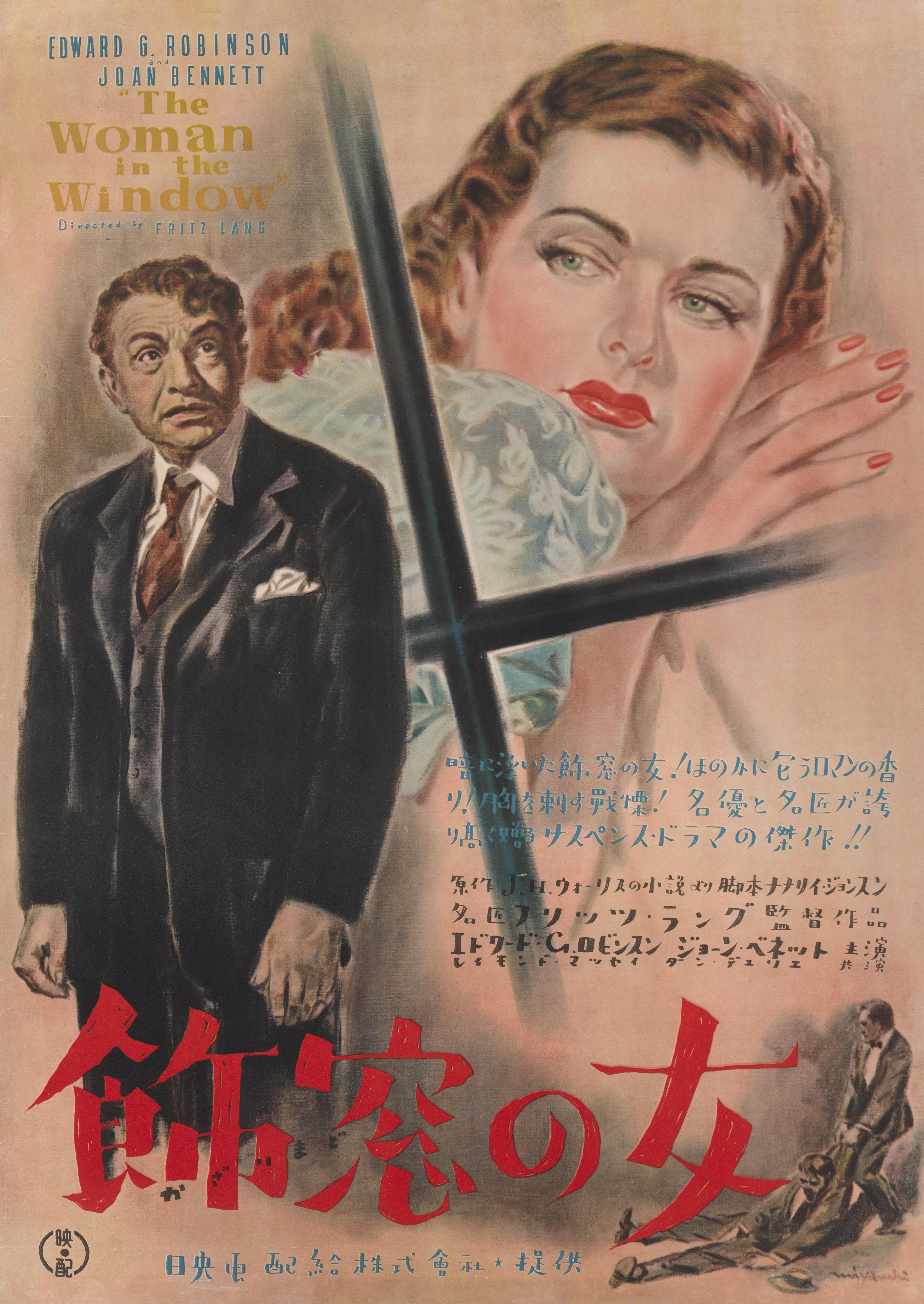 Original Japanese film poster for the 1944 Film Noir The Woman In The Window directed by Fritz Lang
and starring Edward G. Robinson, Joan Bennett.This poster is extremly rare and fetures some of the best art work on this title.
The poster is