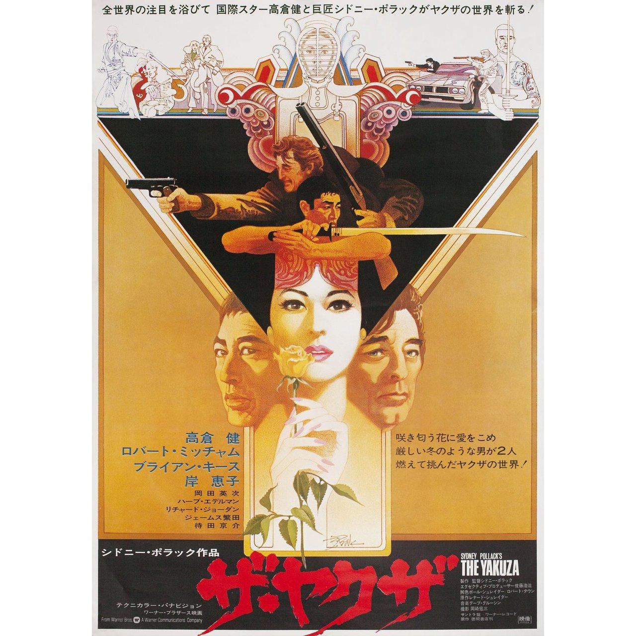 Original 1996 Japanese B2 poster by Bob Peak for the 1974 film The Yakuza directed by Sydney Pollack with Robert Mitchum / Ken Takakura / Brian Keith / Herb Edelman. Very good-fine condition, rolled. Please note: the size is stated in inches and the