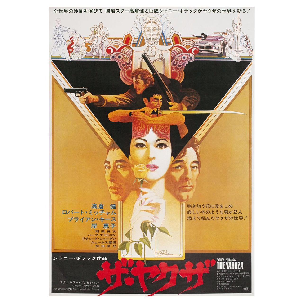 The Yakuza 1996 Japanese B2 Film Poster
