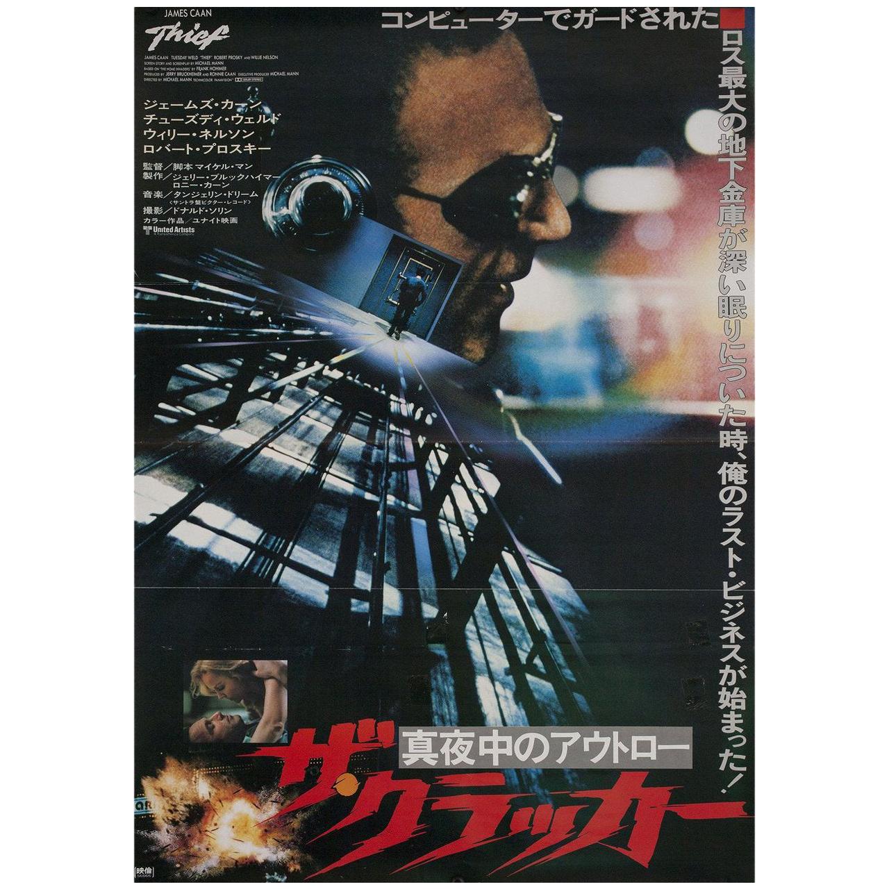 thief 1981 hd thief 1981 hd
